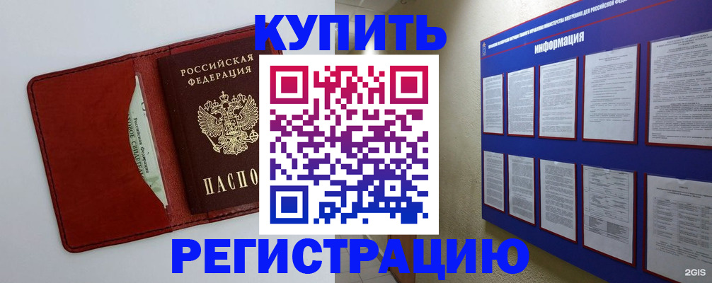 прописка паспорт в Мамадыше