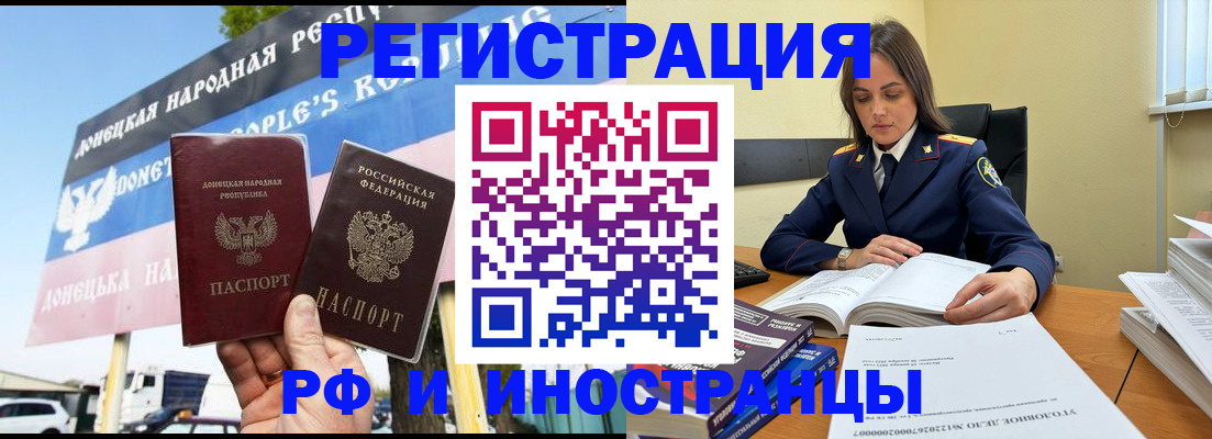 временная регистрация законно в Мамадыше